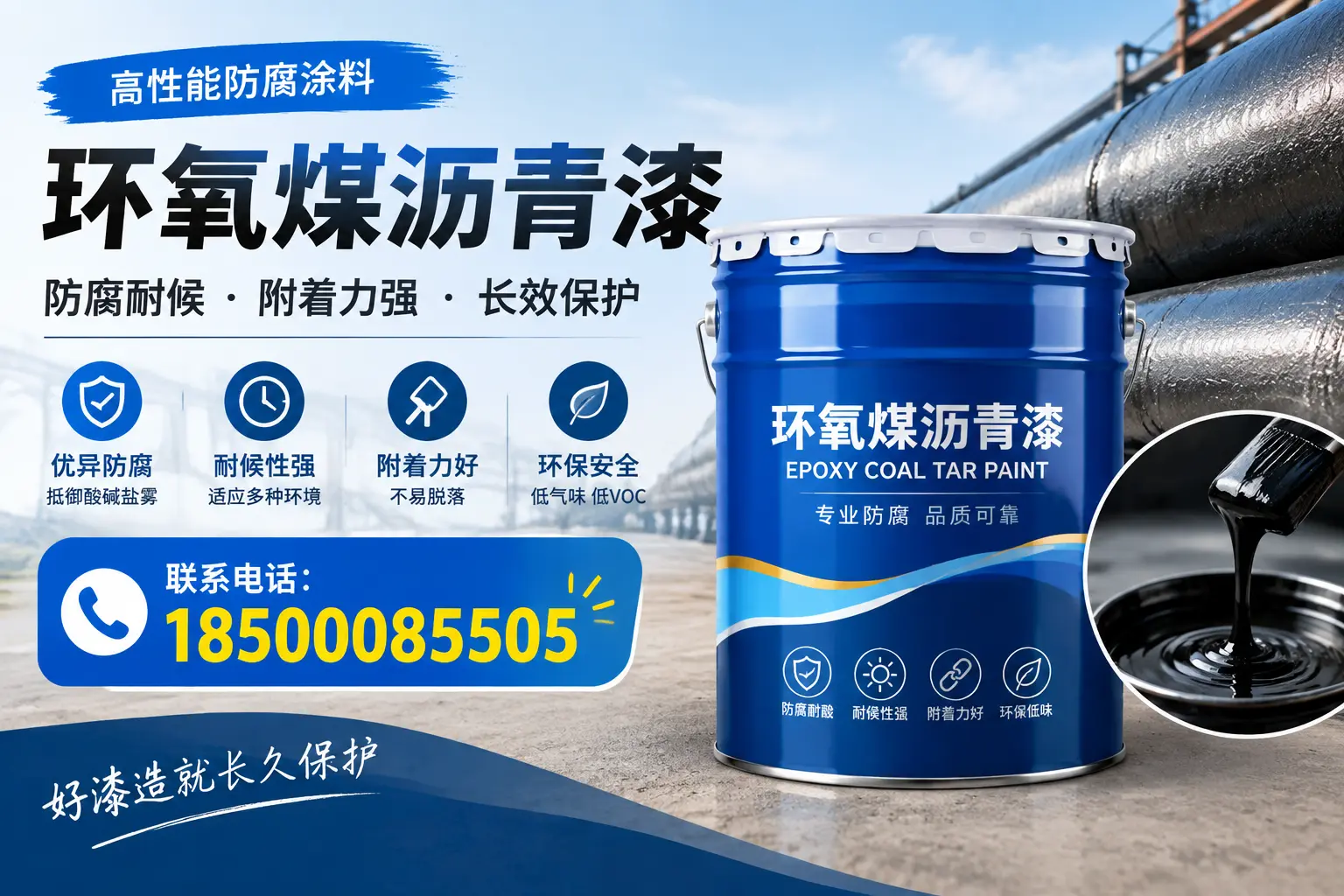 避免环氧煤沥青漆施工误区,通化用户的实用建议