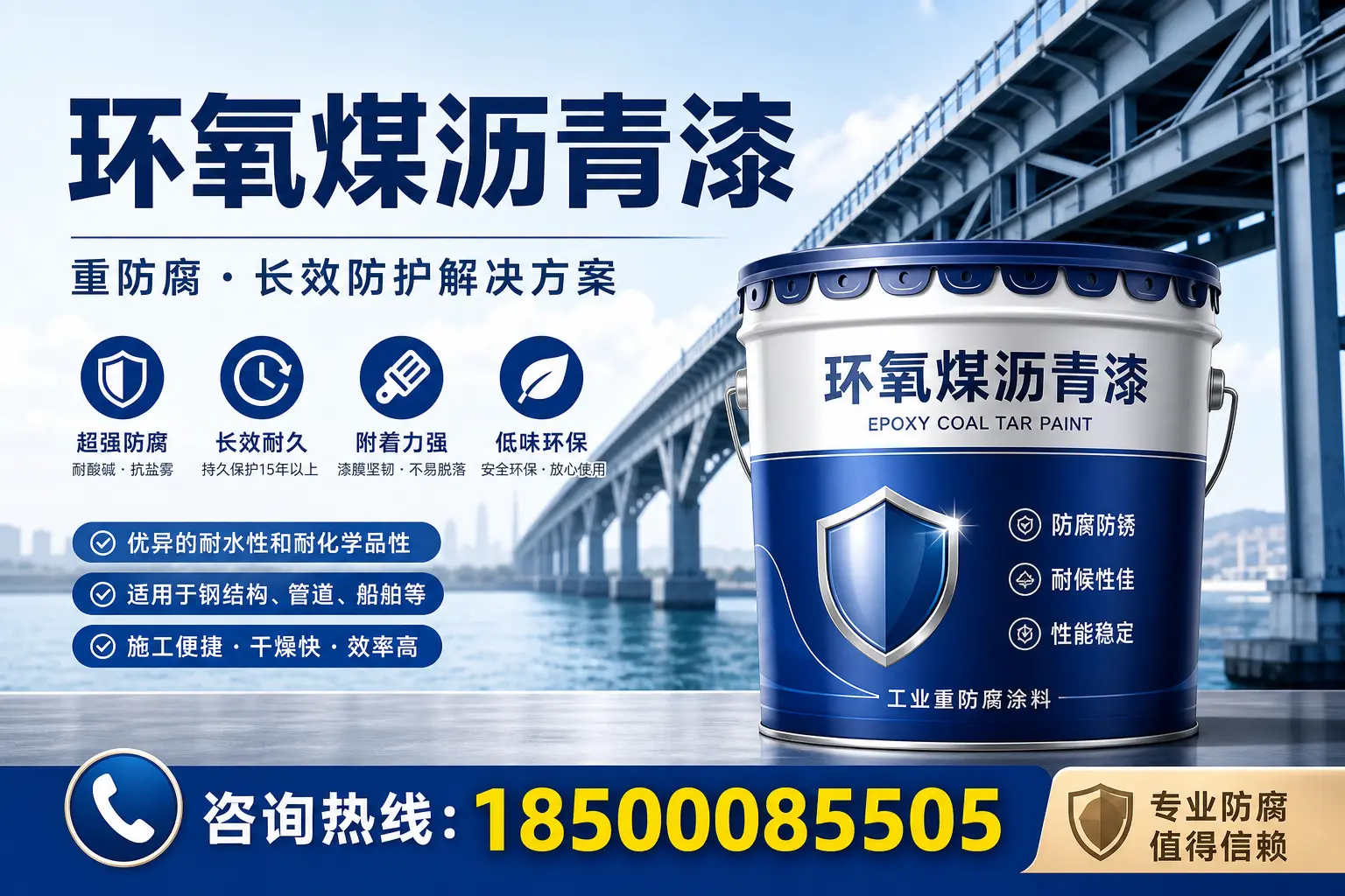 选择环氧煤沥青漆的五大理由,通化用户不容错过